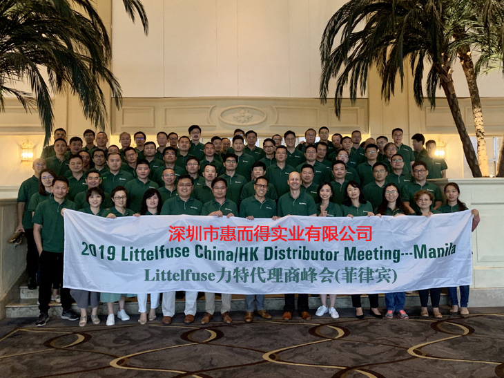 2019年力特代理商全球峰会（菲律宾）留影