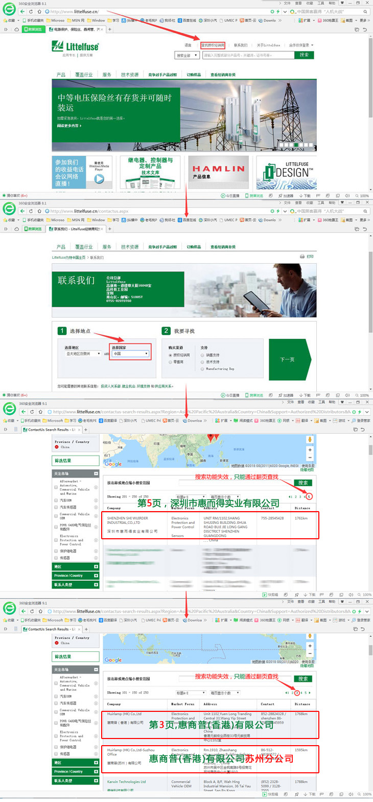 力特代理商资质查询流程